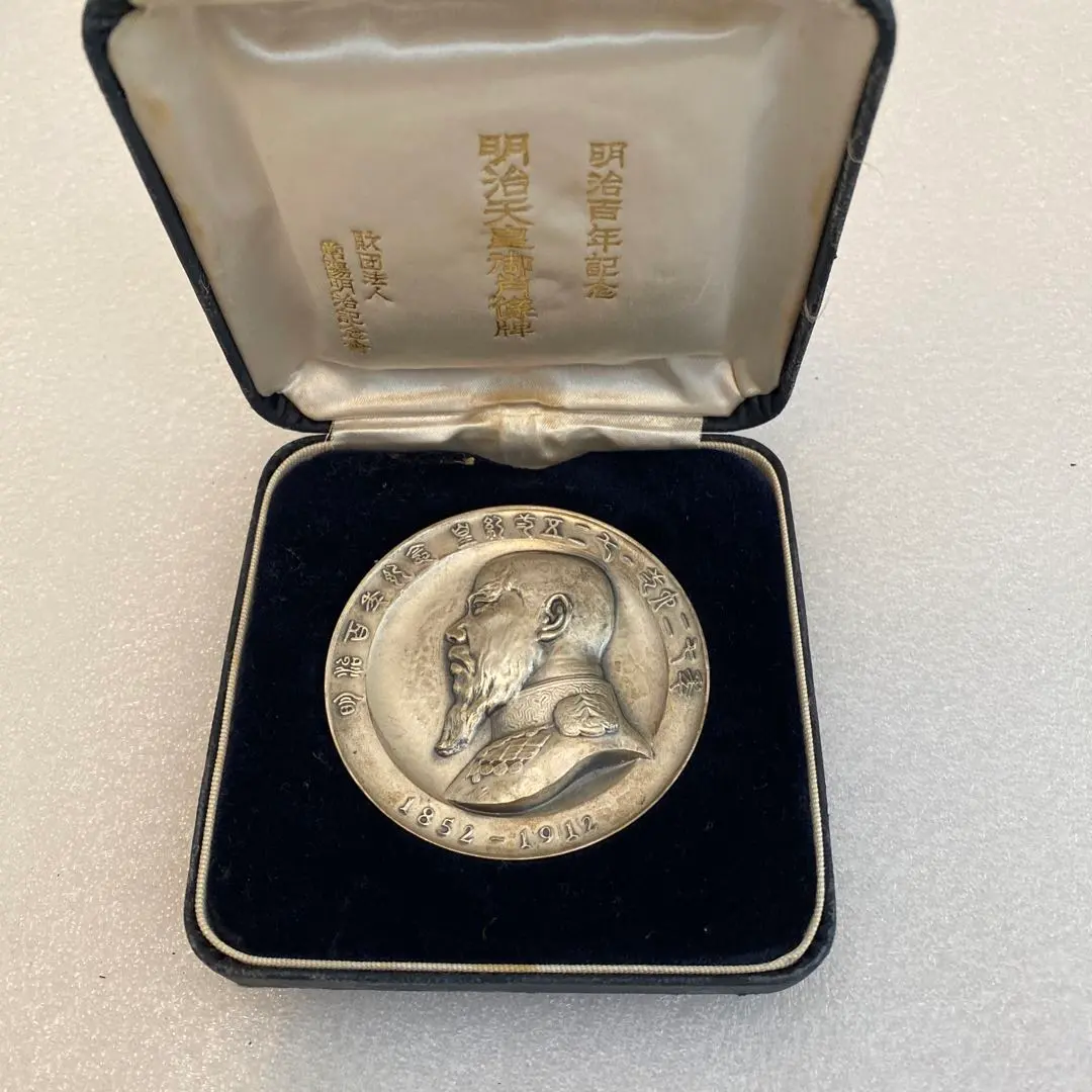2026年最新】明治百年記念 明治天皇御肖像の人気アイテム - メルカリ