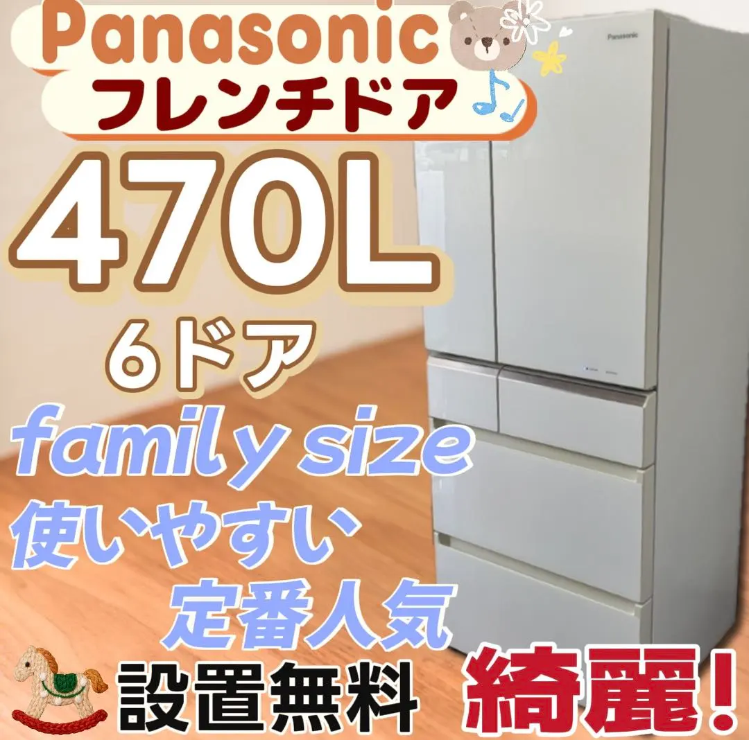 2026年最新】パナソニック 冷蔵庫 470の人気アイテム - メルカリ