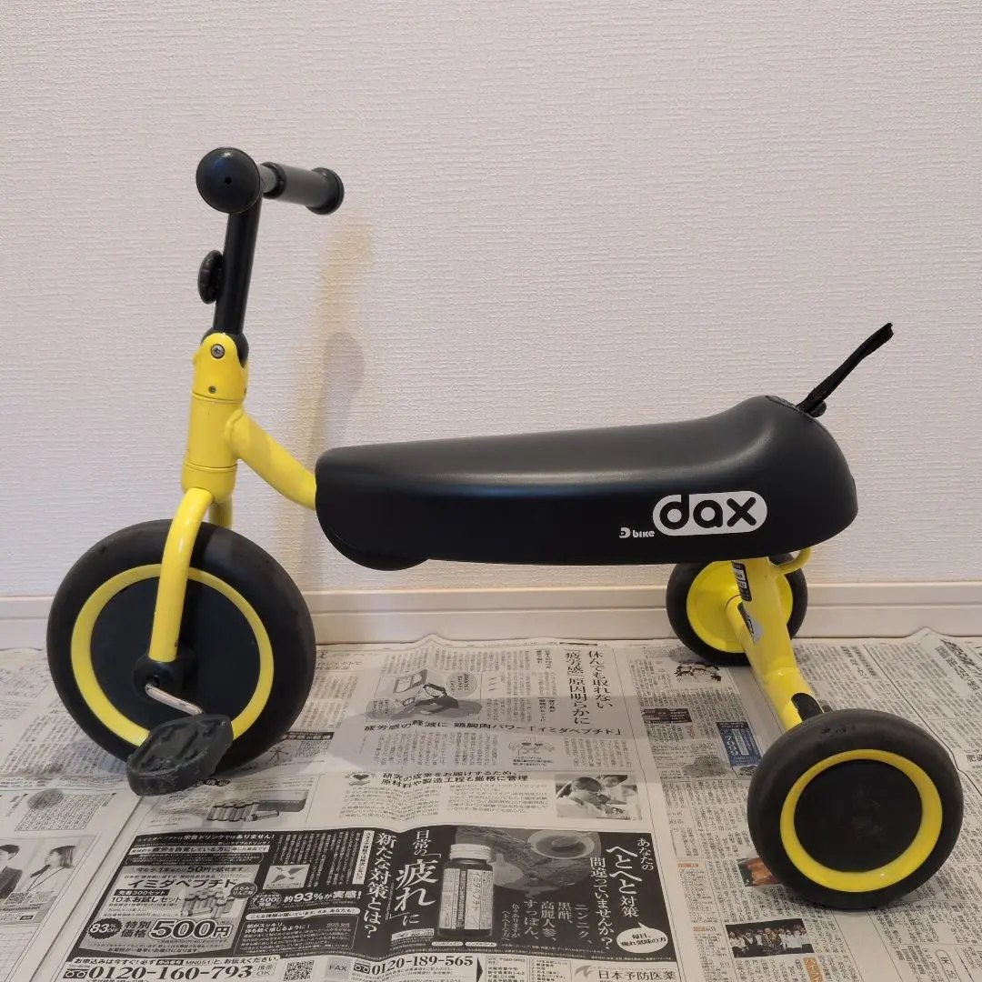 2026年最新】d bike daxの人気アイテム - メルカリ