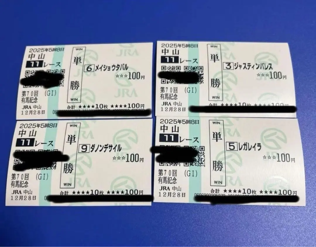 2026年最新】ダノンデサイル 馬券の人気アイテム - メルカリ