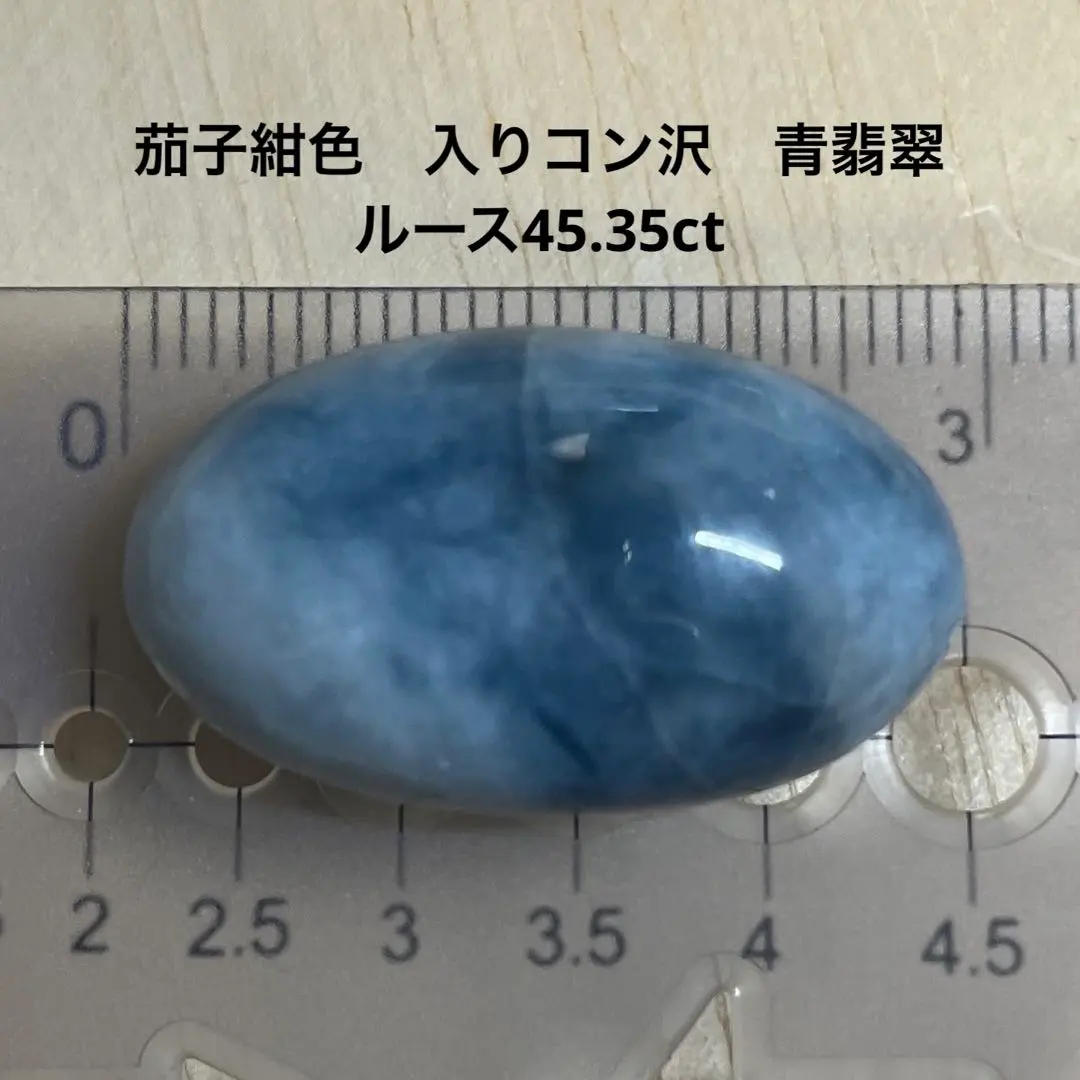 2026年最新】茄子紺翡翠の人気アイテム - メルカリ