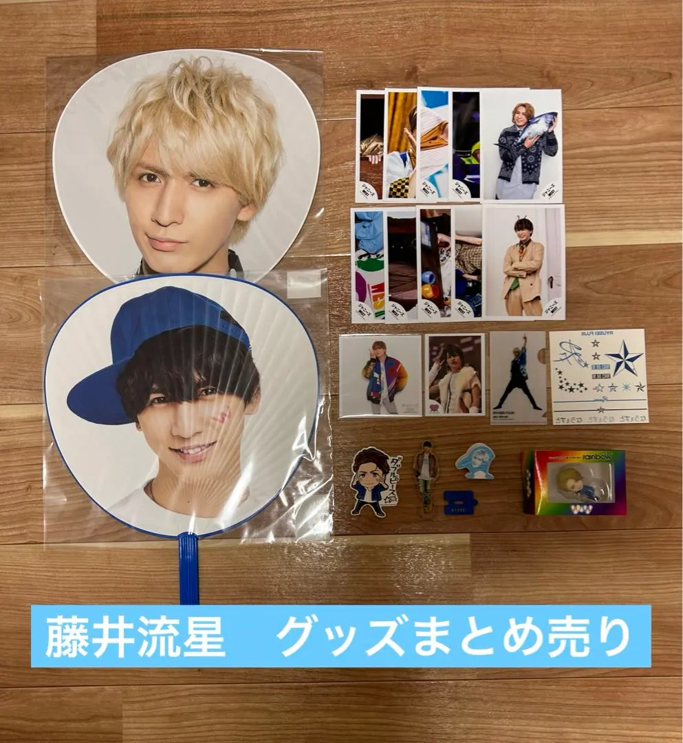 2026年最新】藤井流星 ミニフォトの人気アイテム - メルカリ