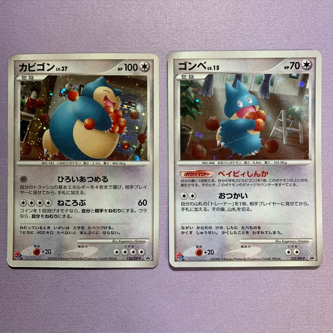 2026年最新】ゴンベ 125/DP-Pの人気アイテム - メルカリ