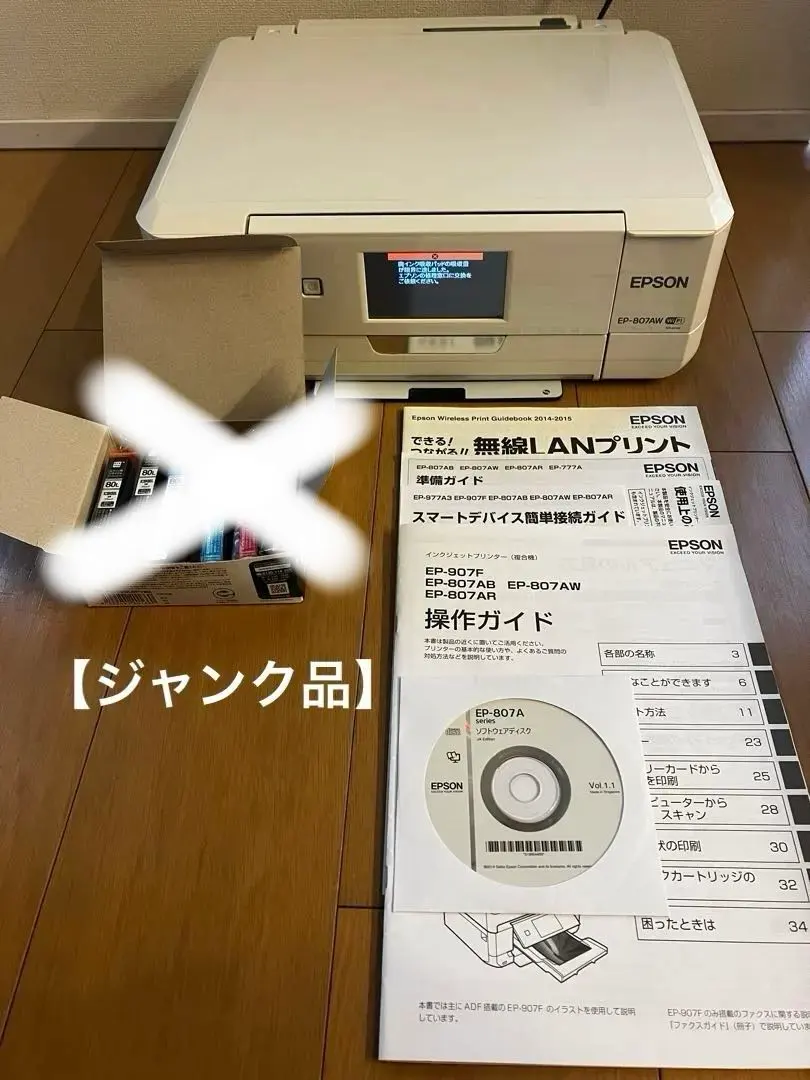 2026年最新】エプソン プリンター ep807awの人気アイテム - メルカリ