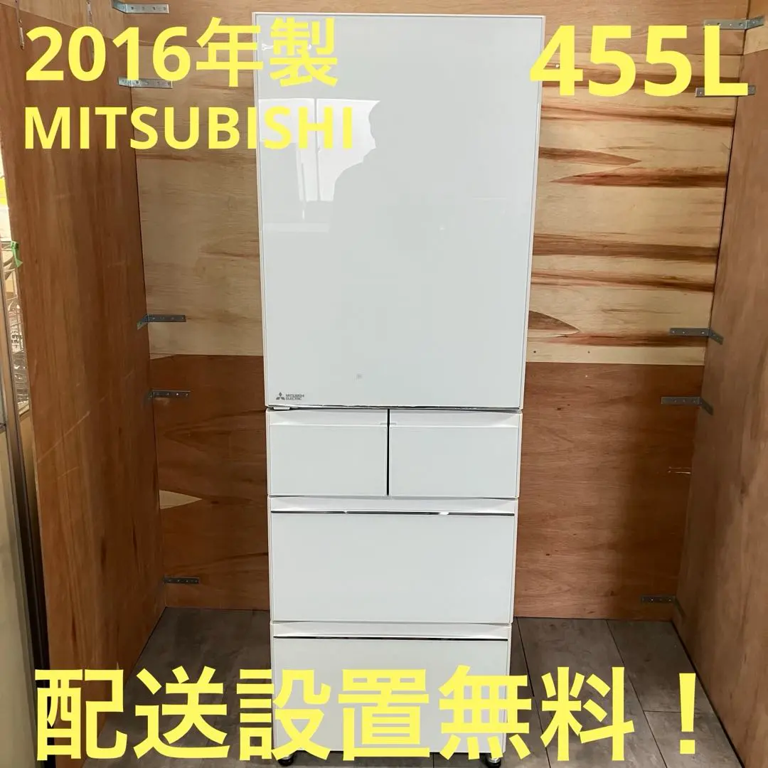 2026年最新】冷蔵庫 三菱 455lの人気アイテム - メルカリ