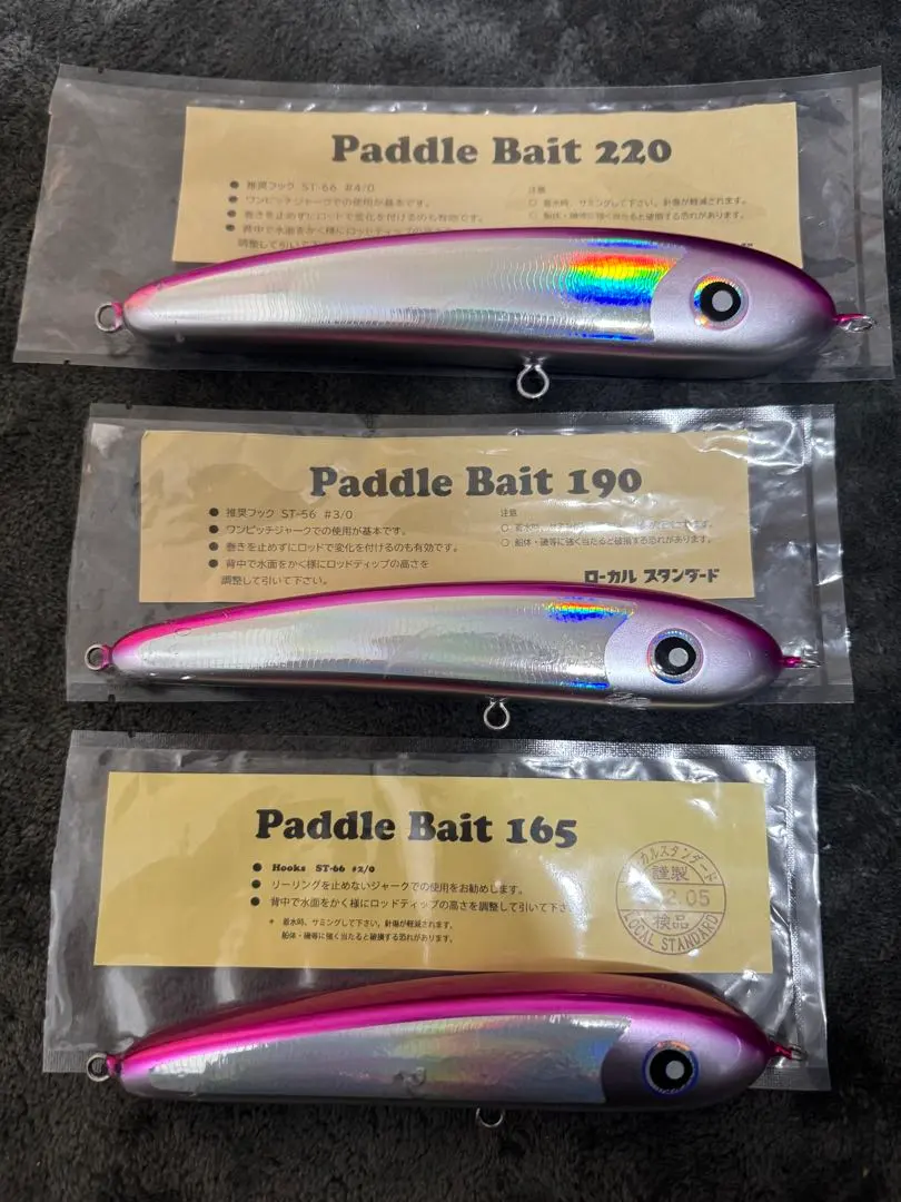 2026年最新】パドルベイト240の人気アイテム - メルカリ