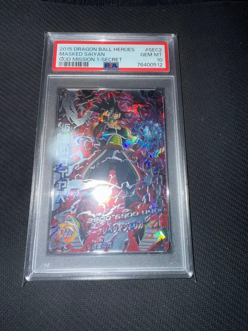 2026年最新】ドラゴンボールヒーローズpsa10 仮面のサイヤ人の人気