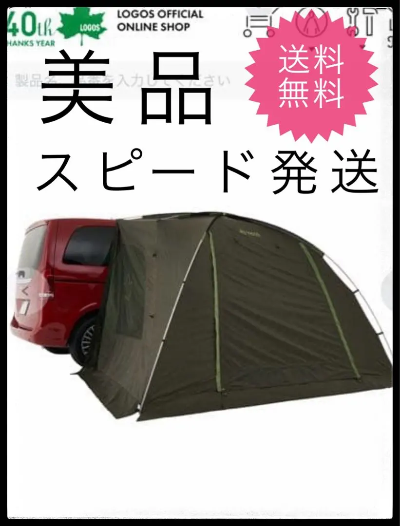 2026年最新】ロゴス カーサイドオーニングの人気アイテム - メルカリ