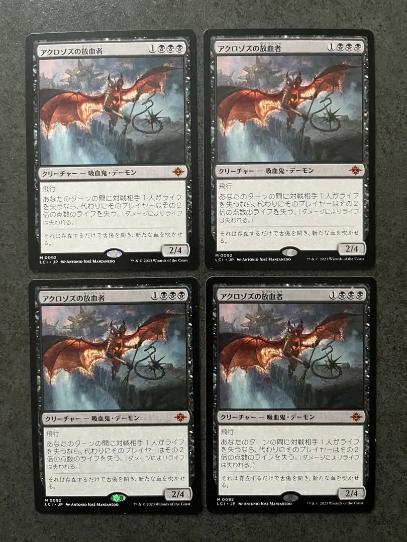 2026年最新】アクロゾズの放血者の人気アイテム - メルカリ