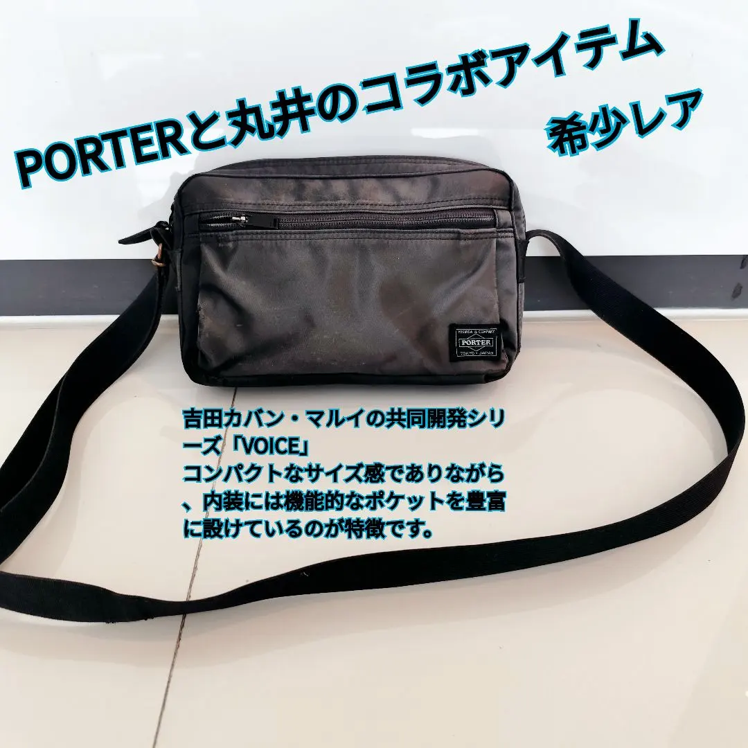 2026年最新】・マルイ・吉田カバン共同開発バッグ ポーター ヴォイスの