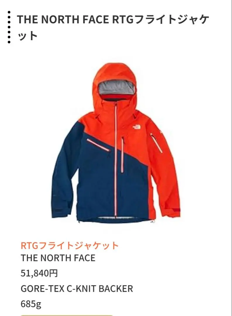 2026年最新】ノースフェイス rtgフライトジャケットの人気アイテム