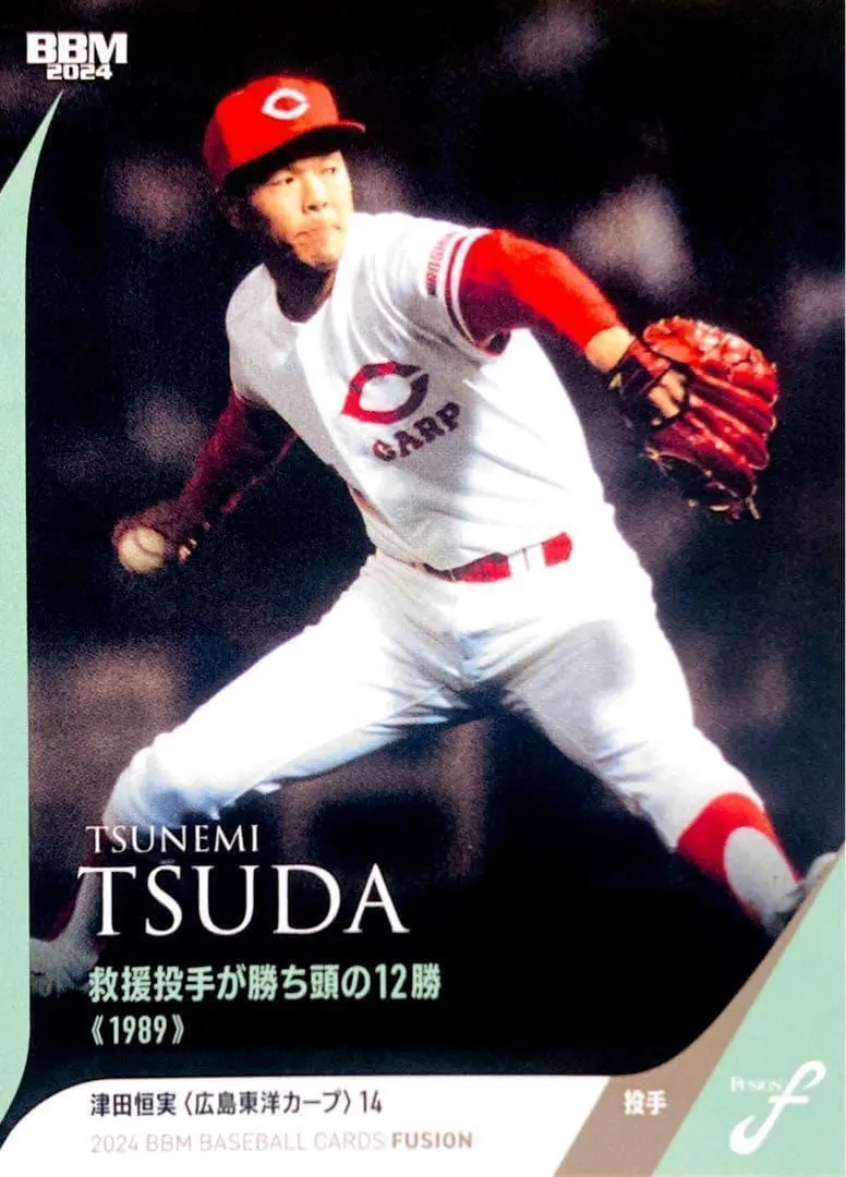 2026年最新】津田恒美 カープの人気アイテム - メルカリ