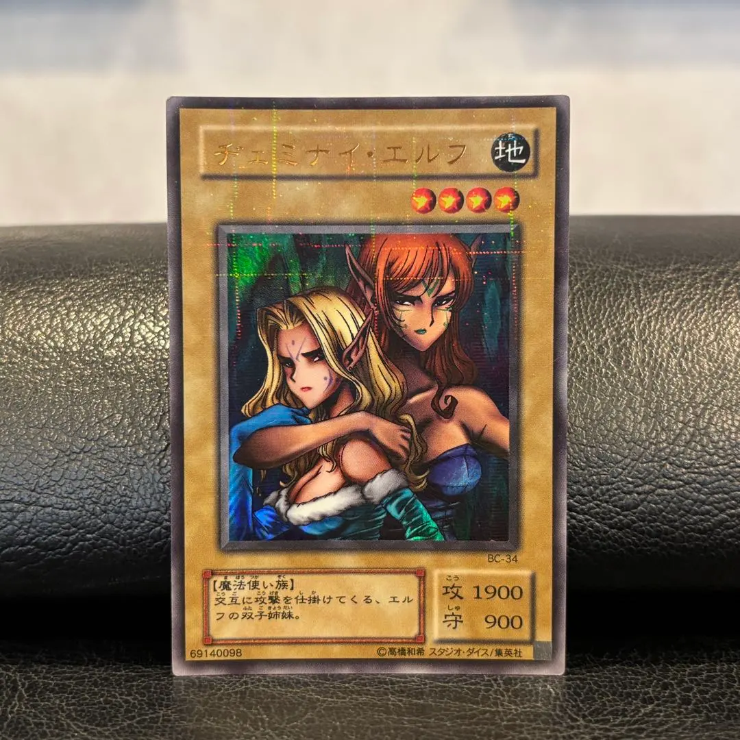 2026年最新】遊戯王 ヂェミナイ・エルフ パラレルの人気アイテム