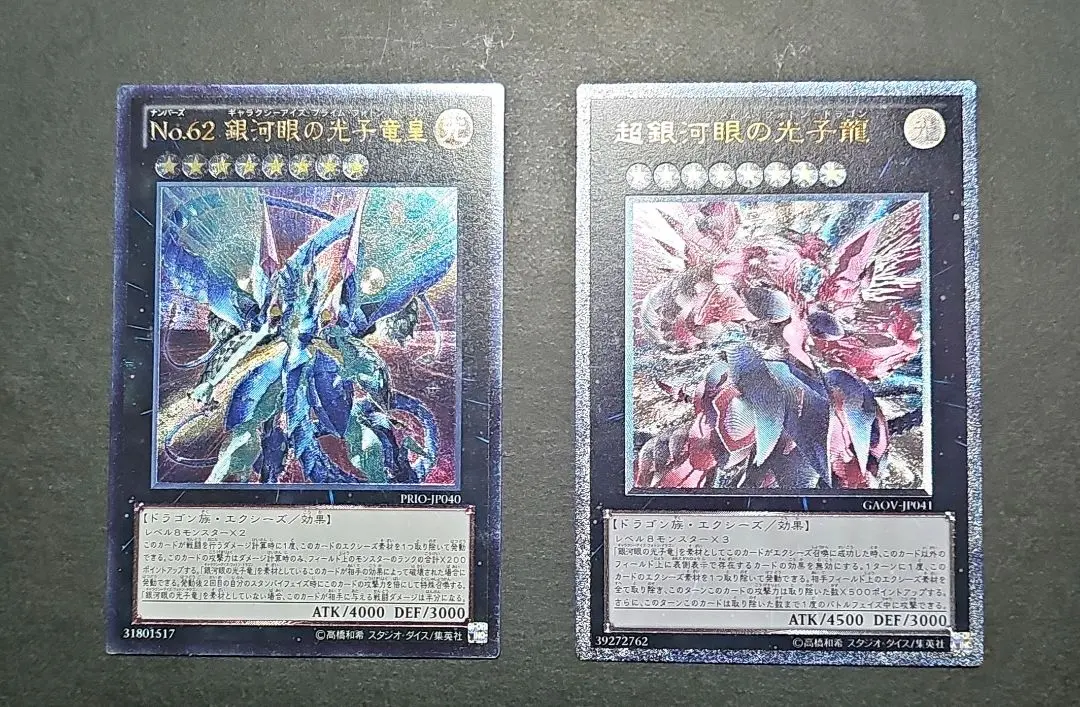 2026年最新】銀河眼の時空竜 レリーフの人気アイテム - メルカリ