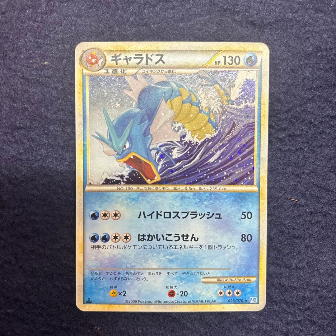2026年最新】ギャラドス 018 080の人気アイテム - メルカリ