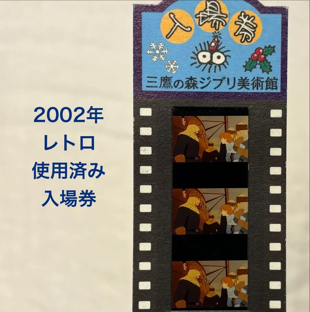 2026年最新】ジブリ美術館 チケット ナウシカの人気アイテム - メルカリ
