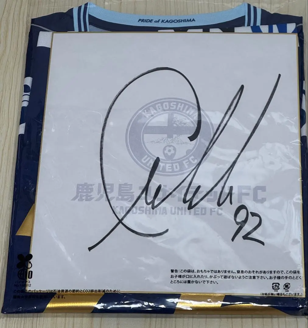 2026年最新】鹿児島ユナイテッドfc サインの人気アイテム - メルカリ
