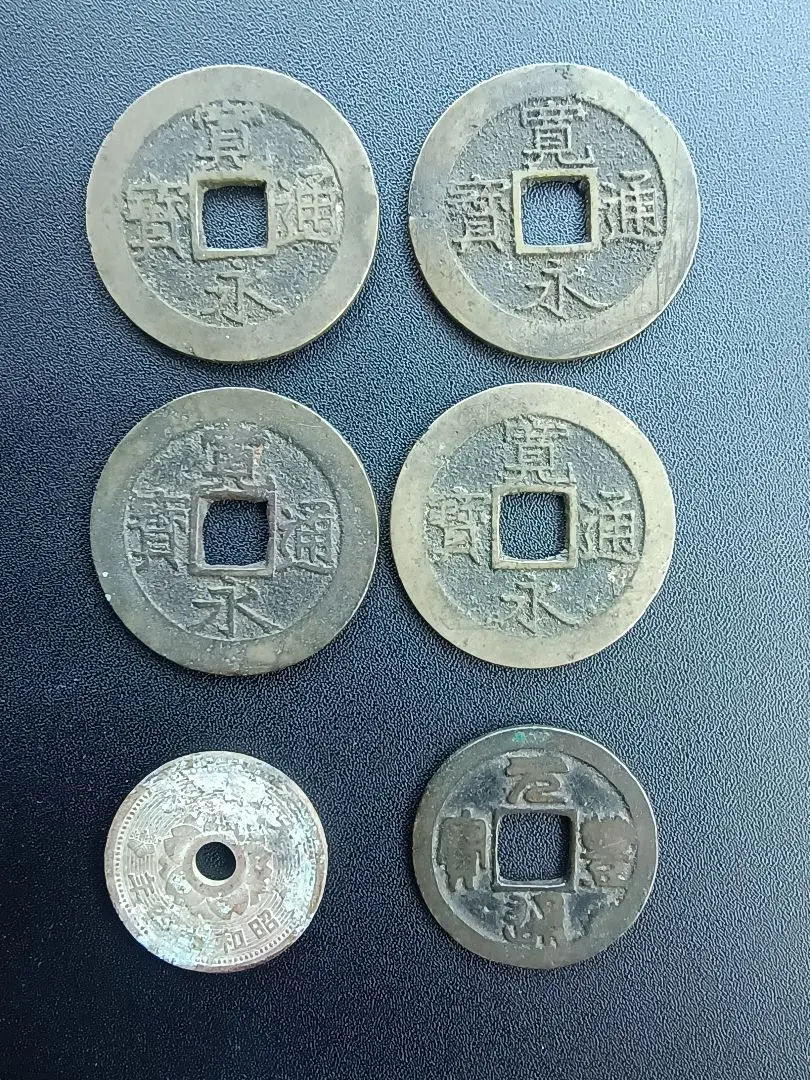 2026年最新】元豊通宝の人気アイテム - メルカリ