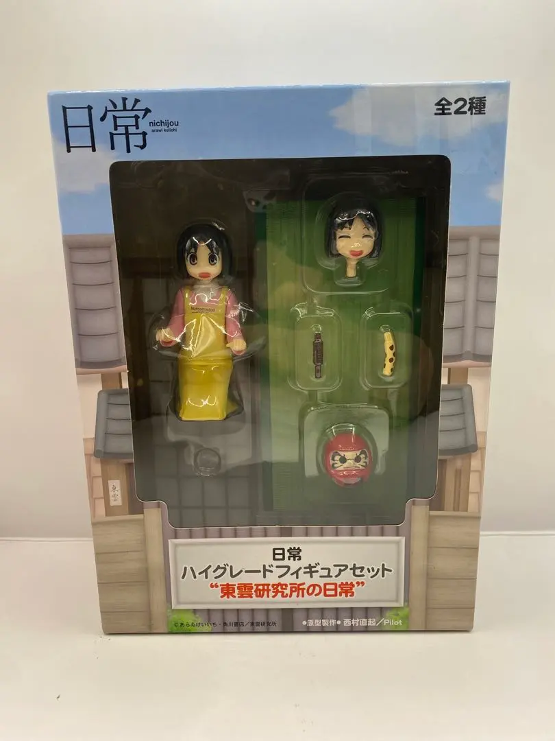 2026年最新】日常 ハイグレードフィギュアセット 東雲研究所の日常 の