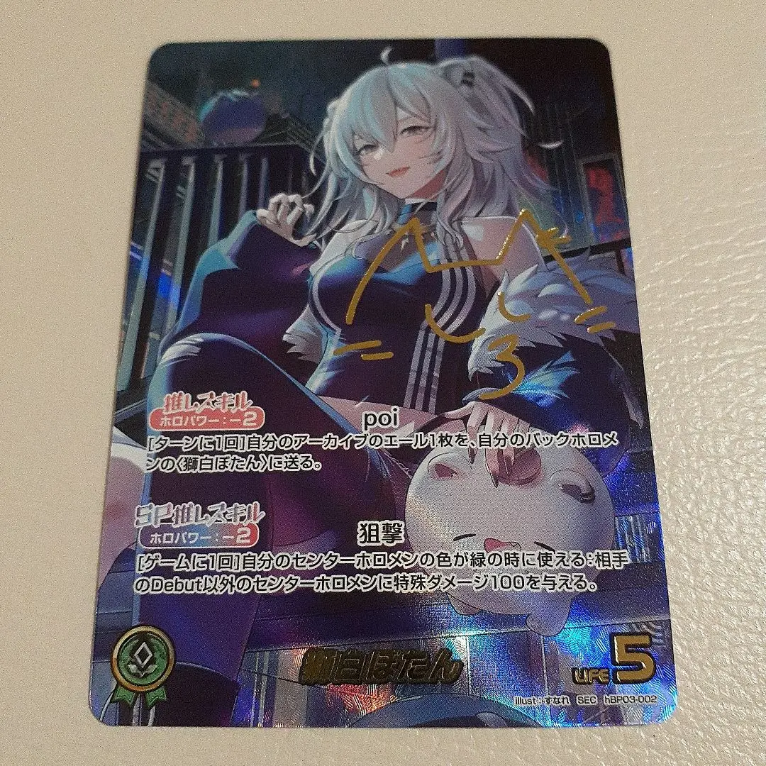 2026年最新】獅白ぼたん secの人気アイテム - メルカリ