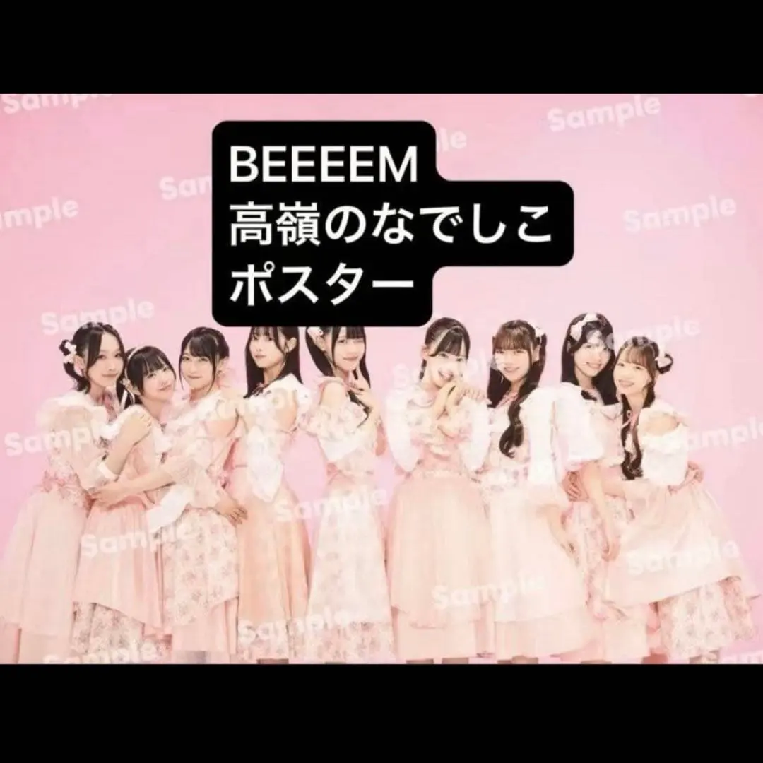 2026年最新】高嶺のなでしこ ポスターの人気アイテム - メルカリ