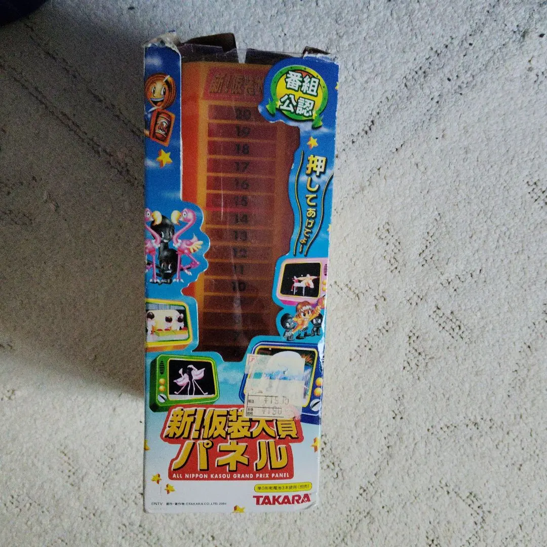 2026年最新】新!仮装大賞パネルの人気アイテム - メルカリ