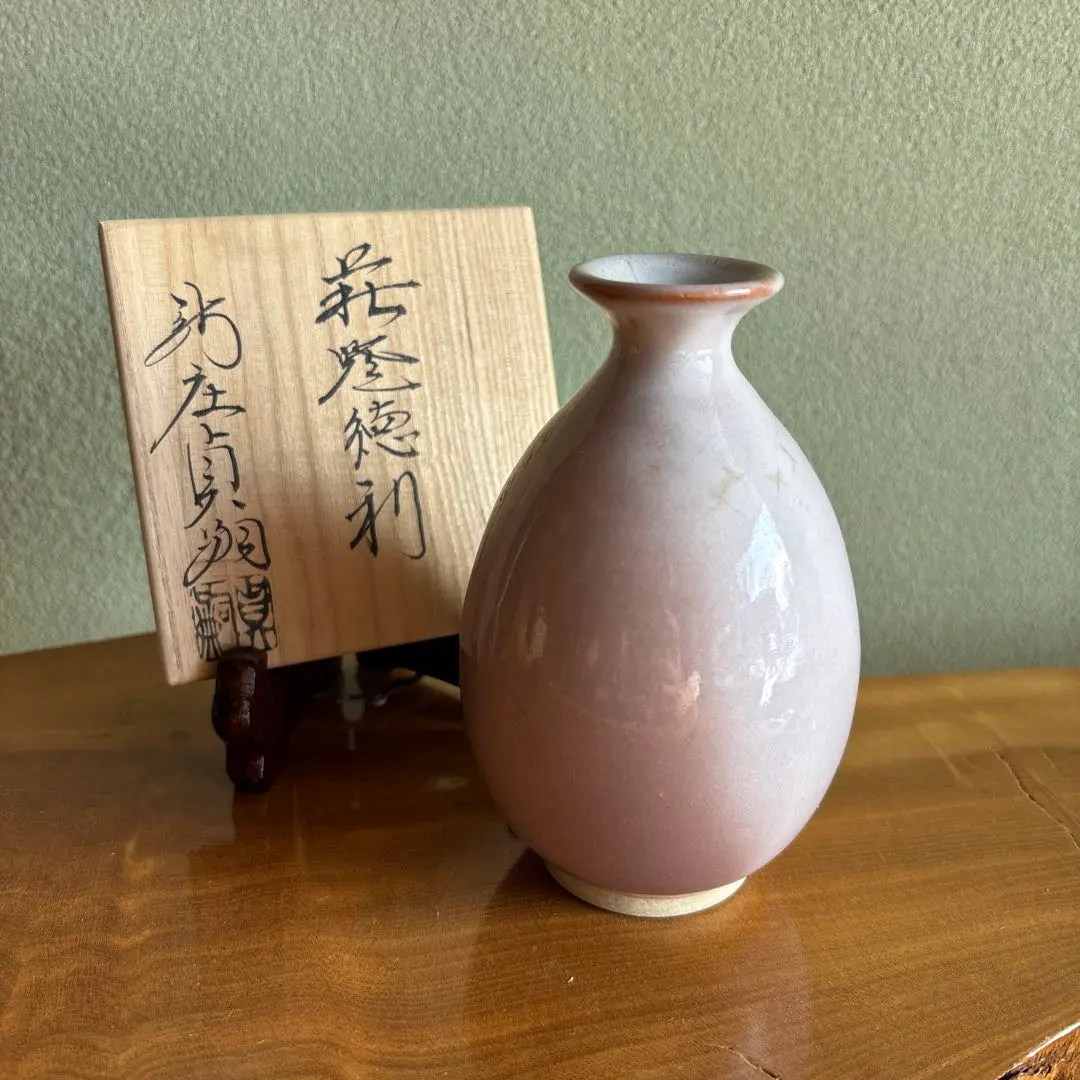 2026年最新】新庄 萩焼の人気アイテム - メルカリ