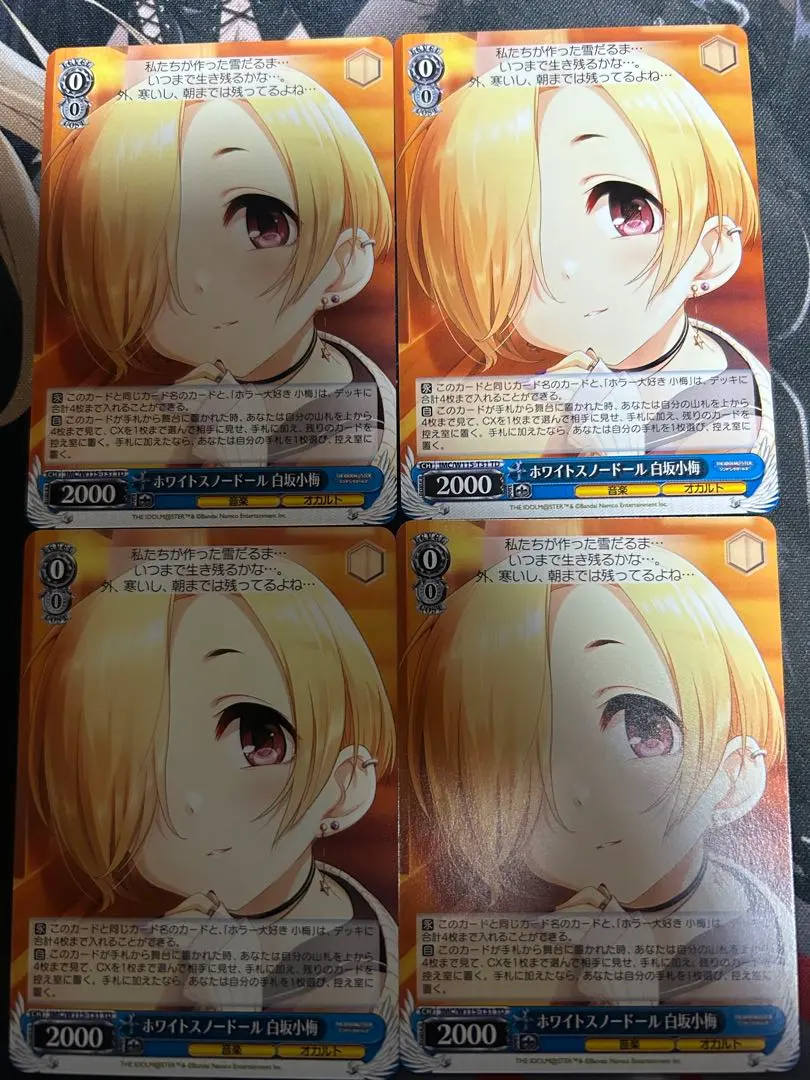 2026年最新】白坂小梅 スリーブの人気アイテム - メルカリ