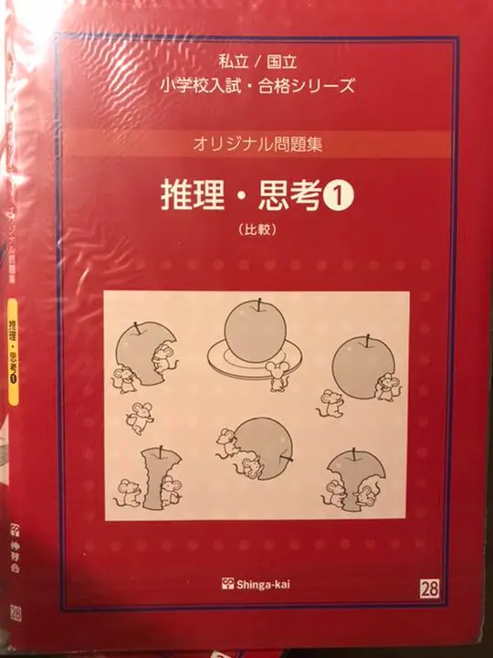 2026年最新】赤本 伸芽会の人気アイテム - メルカリ