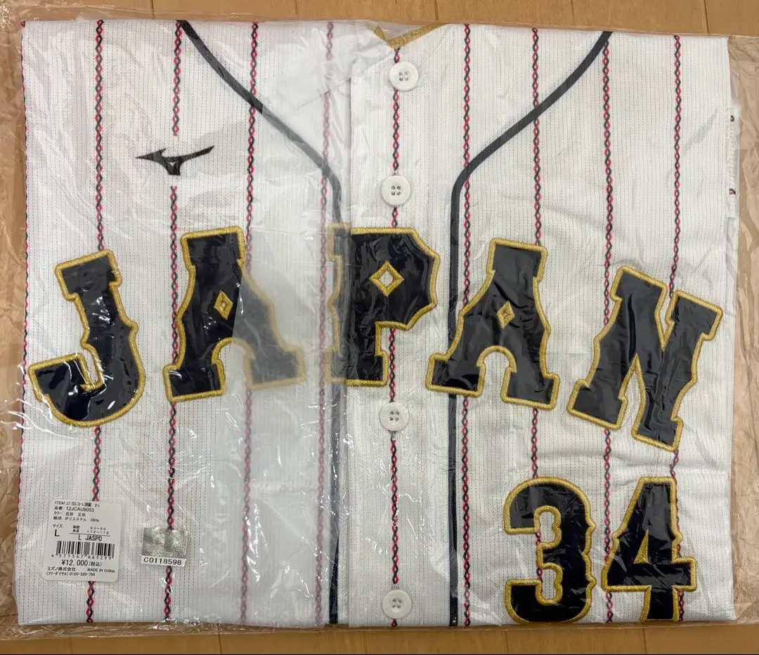 2026年最新】wbc 吉田正尚 ユニフォームの人気アイテム - メルカリ