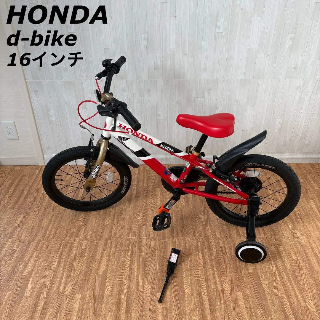2026年最新】d-bike 16インチの人気アイテム - メルカリ