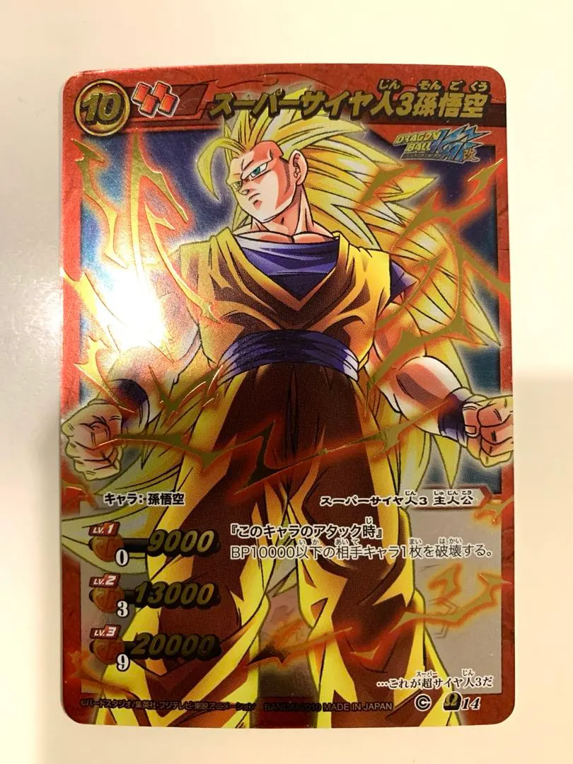 2026年最新】ミラバト スーパーサイヤ人3の人気アイテム - メルカリ