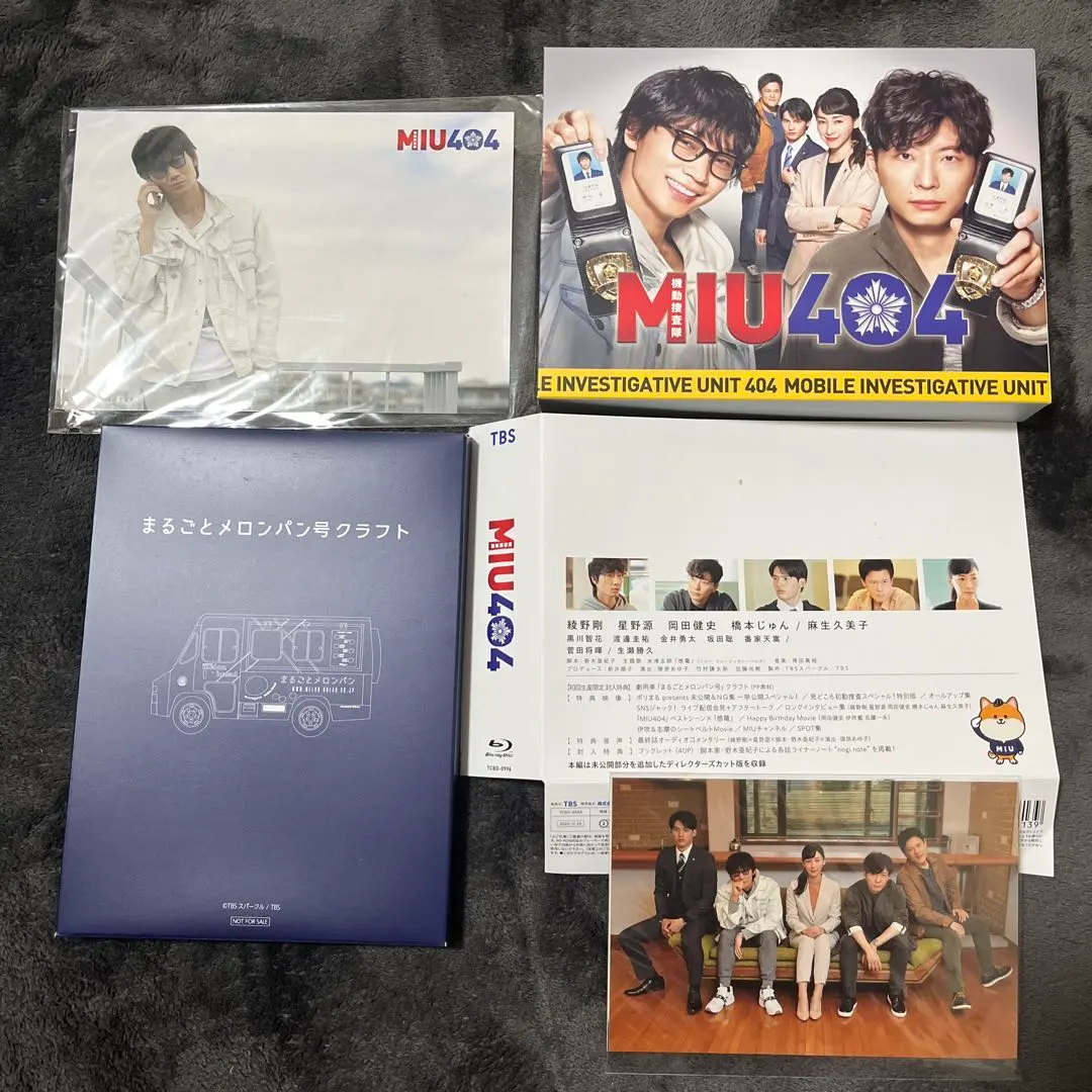 2026年最新】MIU404 ポストカードの人気アイテム - メルカリ