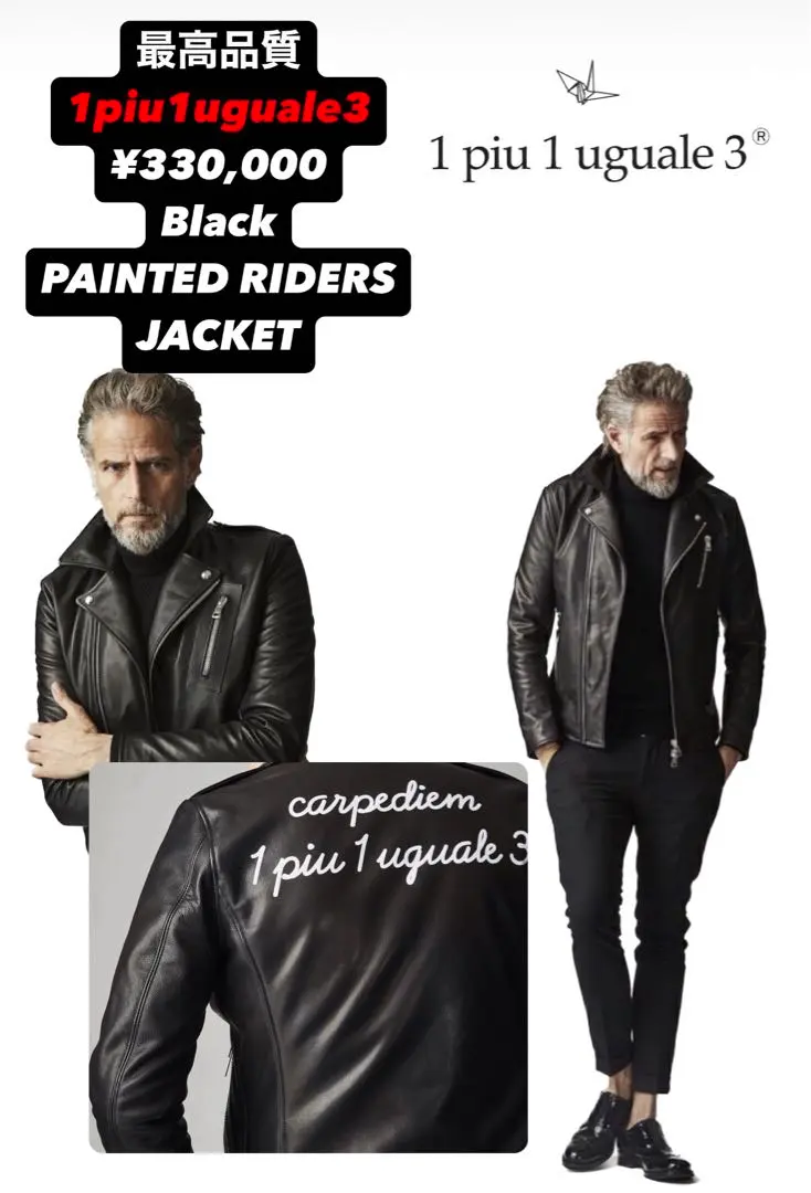 2026年最新】1piu1uguale3 レザージャケット・ライダースの人気