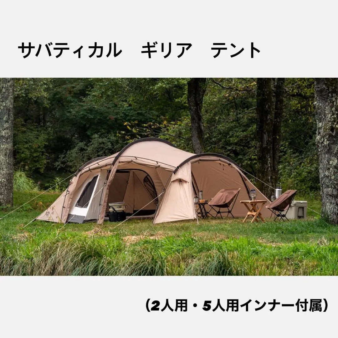 2026年最新】ギリア テントの人気アイテム - メルカリ