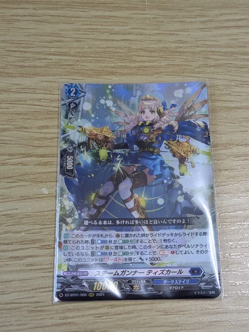 2026年最新】スチームガンナーティズカールの人気アイテム - メルカリ