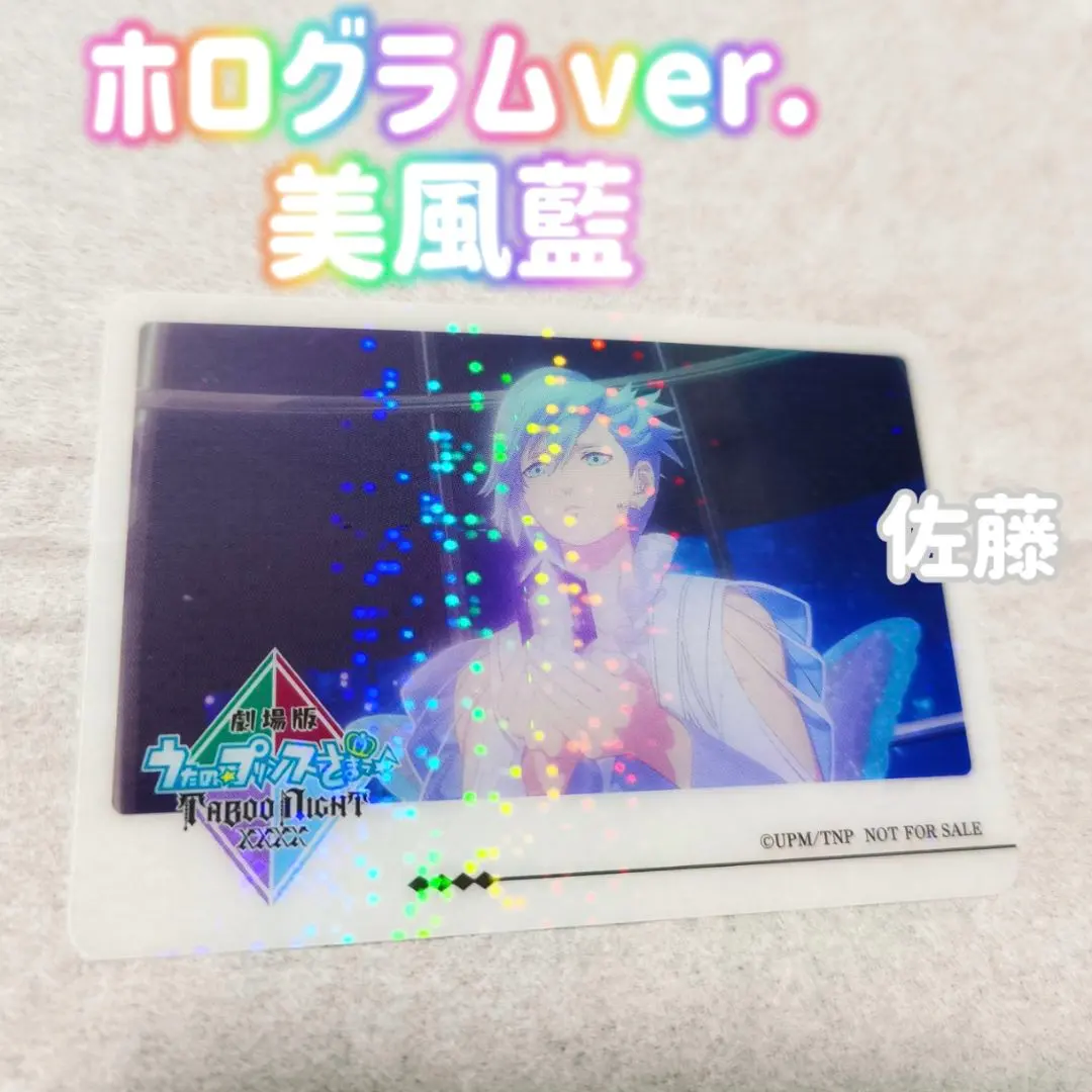 2026年最新】うたの メモリアルフォト 美風藍の人気アイテム - メルカリ