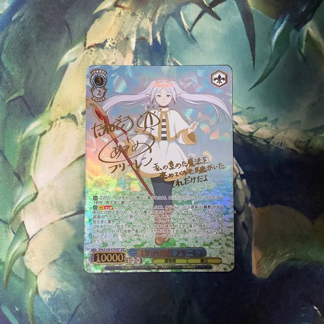 2026年最新】一番好きな魔法 フリーレン SSPの人気アイテム - メルカリ