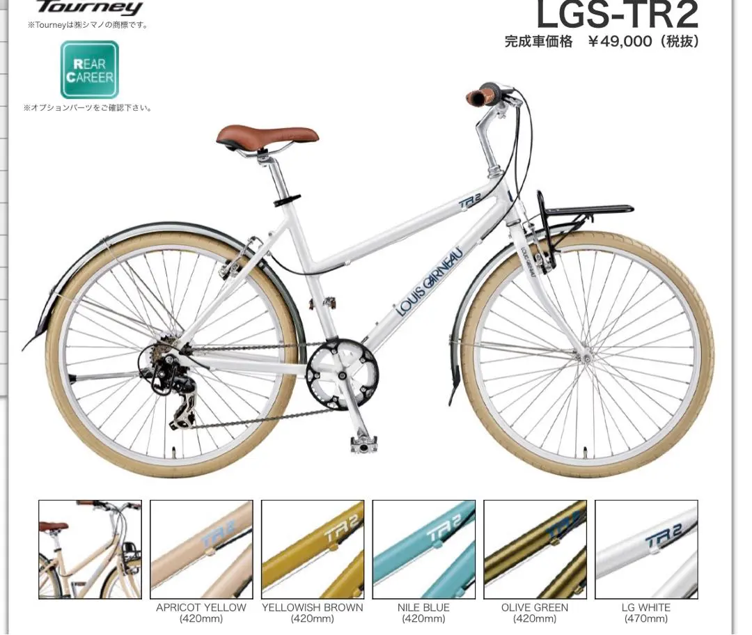 2026年最新】ルイガノ tr2の人気アイテム - メルカリ