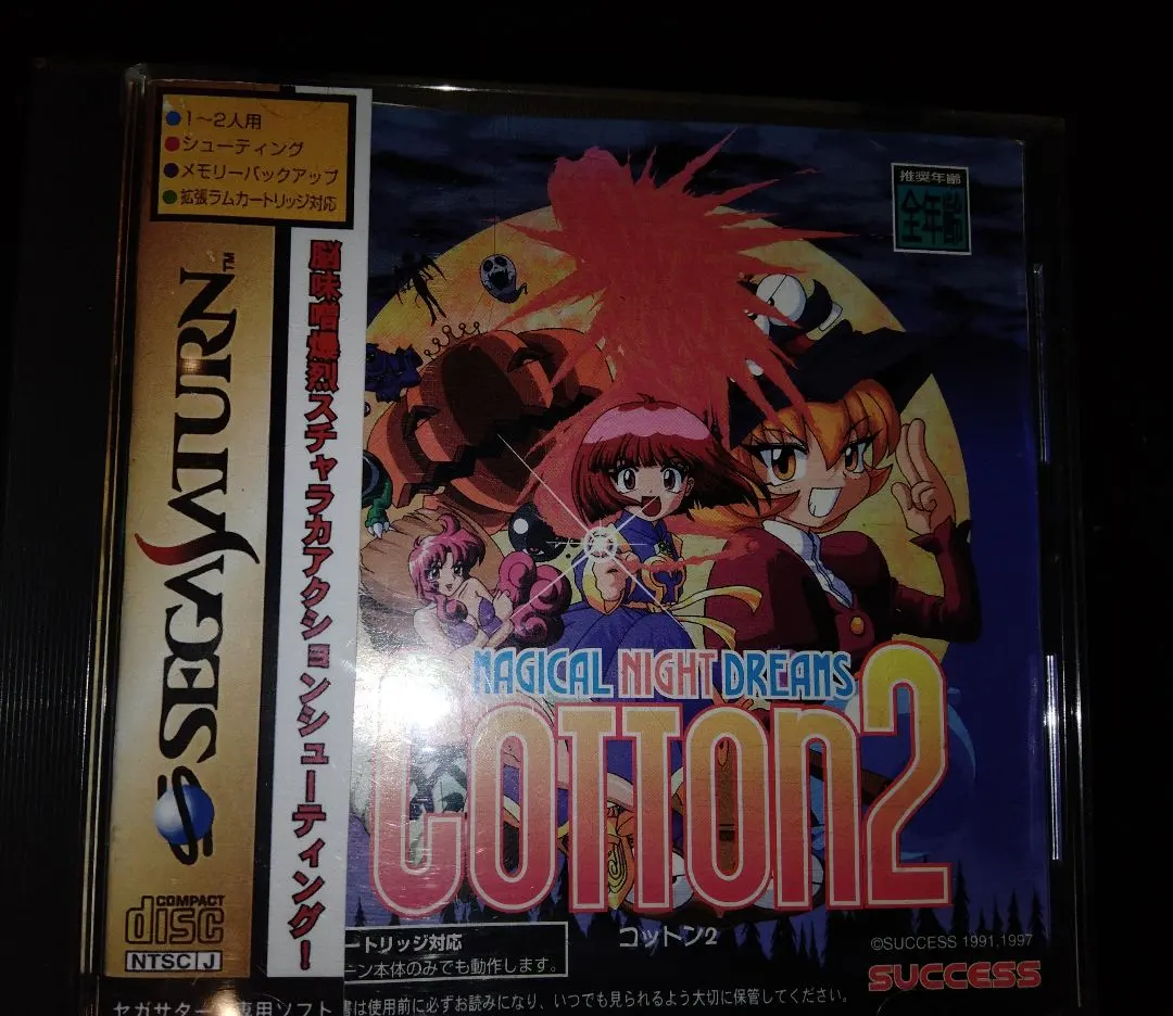 2026年最新】コットン 2 サターンの人気アイテム - メルカリ