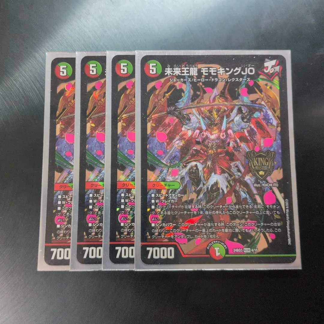 2026年最新】モモキングjo退化の人気アイテム - メルカリ