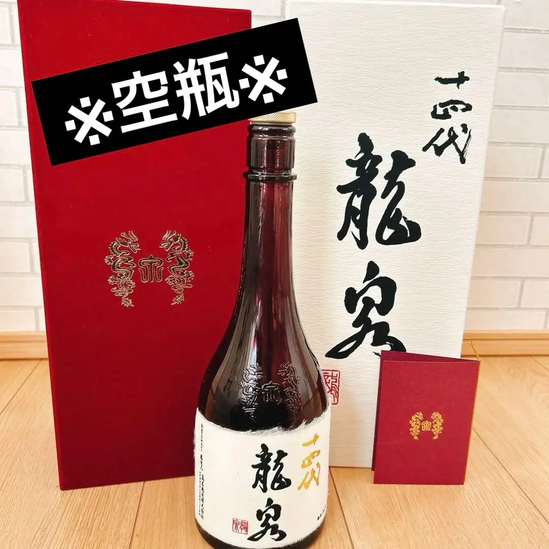 2026年最新】龍泉 空き瓶の人気アイテム - メルカリ