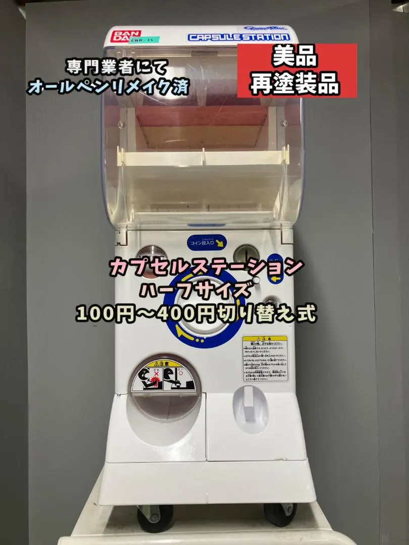2026年最新】カプセルステーション ハーフの人気アイテム - メルカリ