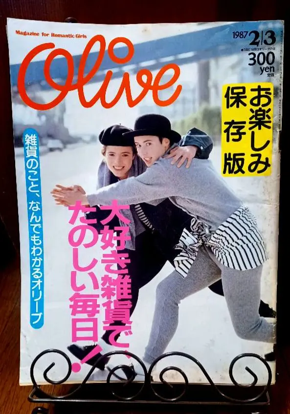2026年最新】オリーブ 雑誌 80年代の人気アイテム - メルカリ
