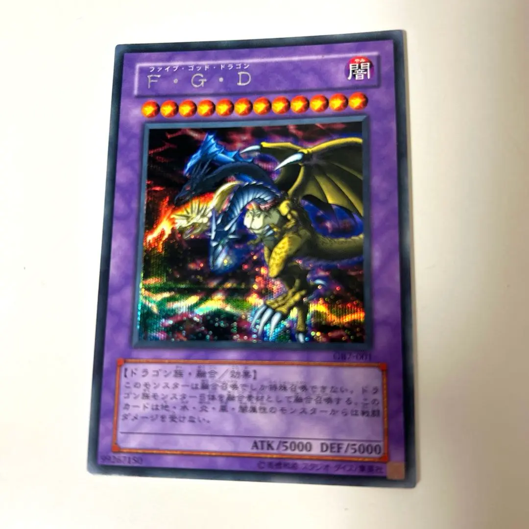 2026年最新】ファイブゴッドドラゴン シークレットの人気アイテム