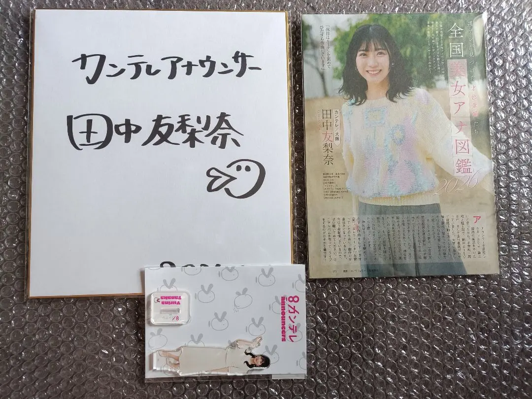 2026年最新】女子アナウンサーサイン色紙の人気アイテム - メルカリ