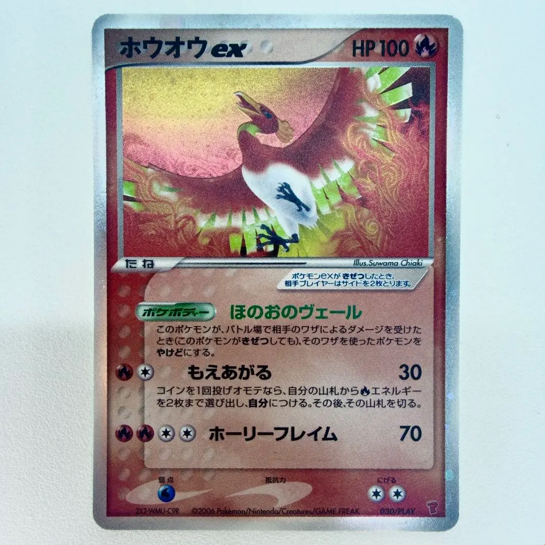 2026年最新】ホウオウex プロモの人気アイテム - メルカリ