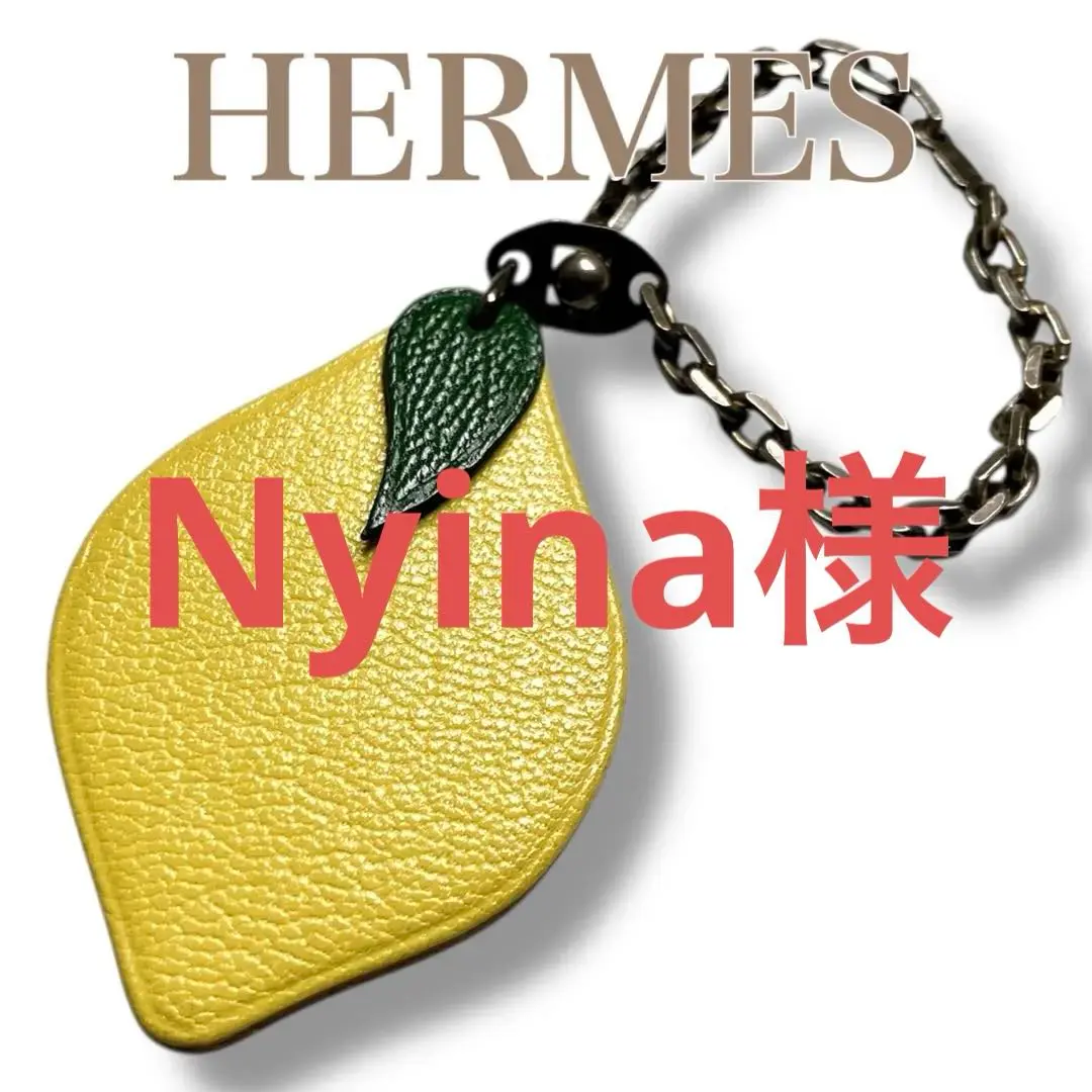 2026年最新】エルメス レモンチャーム キーホルダーの人気アイテム