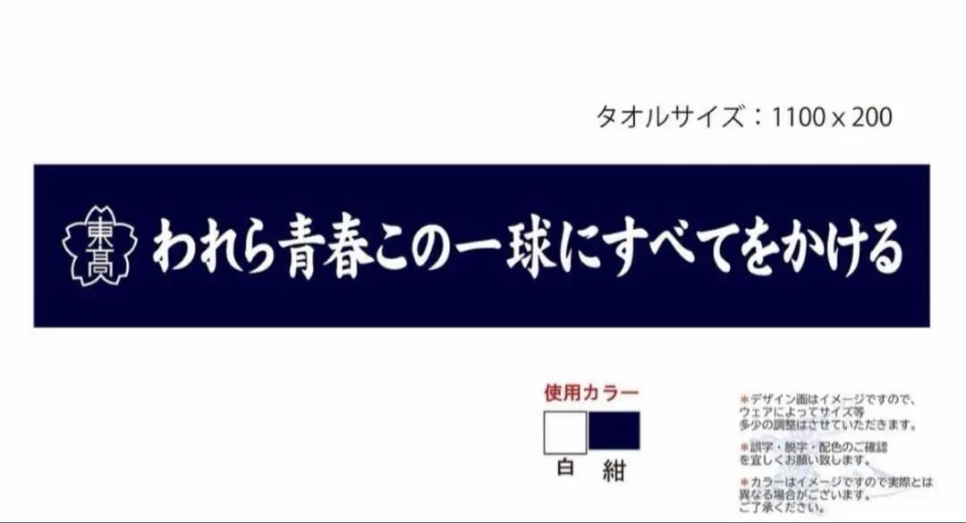2026年最新】東山高校バレー部の人気アイテム - メルカリ