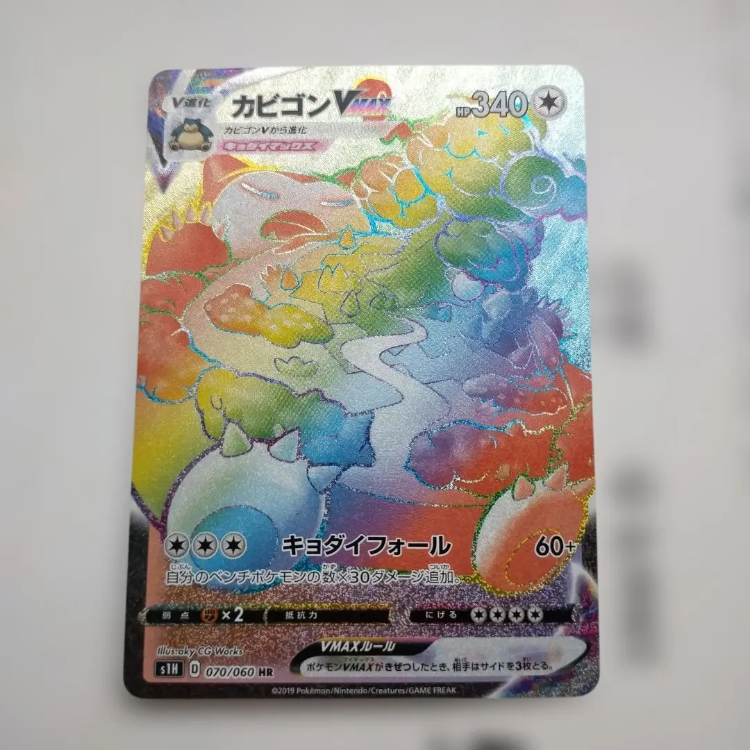 2026年最新】カビゴン vmax hrの人気アイテム - メルカリ